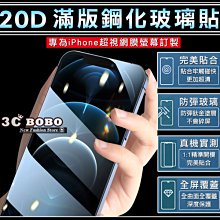 [免運費] 蘋果 iPhone 13 mini 滿版 鋼化玻璃貼 鋼化玻璃膜 玻璃貼 玻璃膜 鋼化玻璃 i13 mini