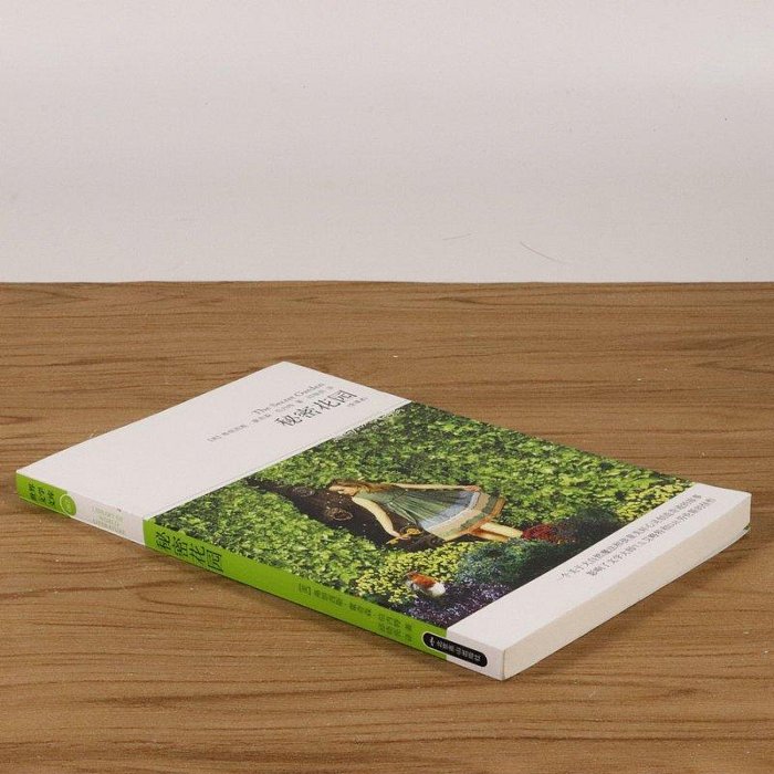 秘密花園 世界文學文庫圖書書籍-木木圖書館
