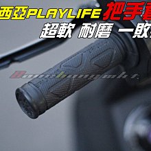 三重賣場 正品 PLAYLIFE握把套 (POLINI,NCY,PLAY LIFE,JAAPN SPEED ) 非糯米腸