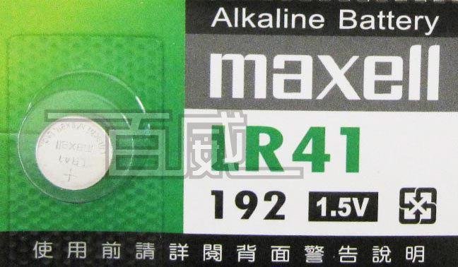 [百威電子]含稅附發票 maxell 鈕扣電池 LR41 / 192 (AG3) (1.5V) 鈕釦電池 舊稱水銀電池