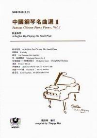 【小叮噹的店】M8201 中國鋼琴名曲選（1）──牧童短笛 鋼琴譜