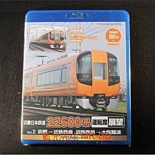 [藍光BD] - 日本鐵道之旅 : 近畿日本鐵道22600系 運轉席展望2 - 京都 → 近鐵奈良 → 大阪難波