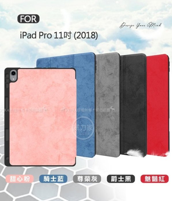 威力家 VXTRA iPad Pro 11吋 雲彩帆布紋 筆槽矽膠軟邊三折保護套 平板皮套 站立 支架 平板套 皮套