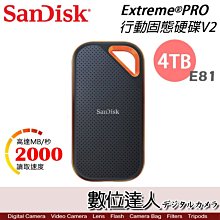 【數位達人】SanDisk Extreme Pro V2 SSD【E81 4TB】2000MB/s 外接 行動固態硬碟