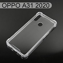 四角強化透明防摔殼 OPPO A31 2020 (6.5吋)