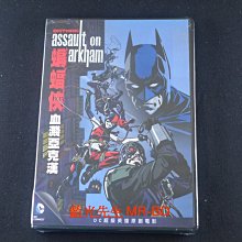 [藍光先生DVD] 蝙蝠俠：血濺亞克漢 BATMAN ASSAULT ON ARKHAM ( 得利正版 )