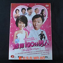 [藍光先生DVD] 嫁個100分男人 Marrying Mr.Perfect