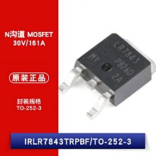 IRLR7843TRPBF TO-252-3 N溝道 30V/161A 貼片MOSFET W1062-0104 [382776]