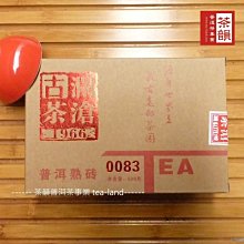 【茶韻】2010年 瀾滄古茶 0083 熟茶 大葉喬木老樹茶 普洱茶 經典之作【優質茶樣30克】