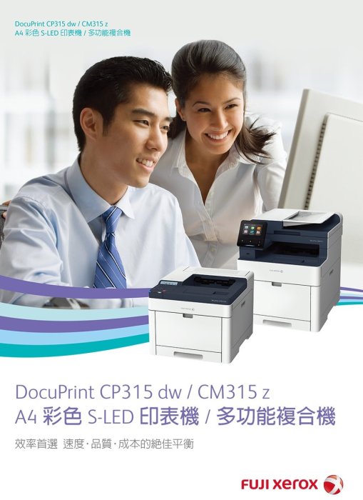 Fuji Xerox CP315dw/cp315 dw 彩色雷射印表機 可替代cp115w/cp225w