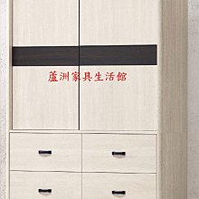 193-2  布萊德4.5X7尺衣櫃(台北縣市免運費) 【蘆洲家具生活館-3】