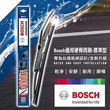 【現貨】雨刷 汽車寶貝 BOSCH新亞熱帶專用V3雨刷(單入)24吋 汽車專用雨刷 擋風 車用 興雲網購