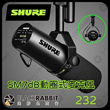 黑膠兔商行【SHURE 舒爾 SM7dB動圈式麥克風-公司貨 】人聲 演講 專用 動圈式 麥克風  直播  錄音  podcast  側錄 錄音室