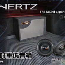 『破盤王』岡山店【意大利 赫茲 Hertz 主動式8吋重低音箱】體積小不占空間，效果好，低音飽滿，渾厚有力