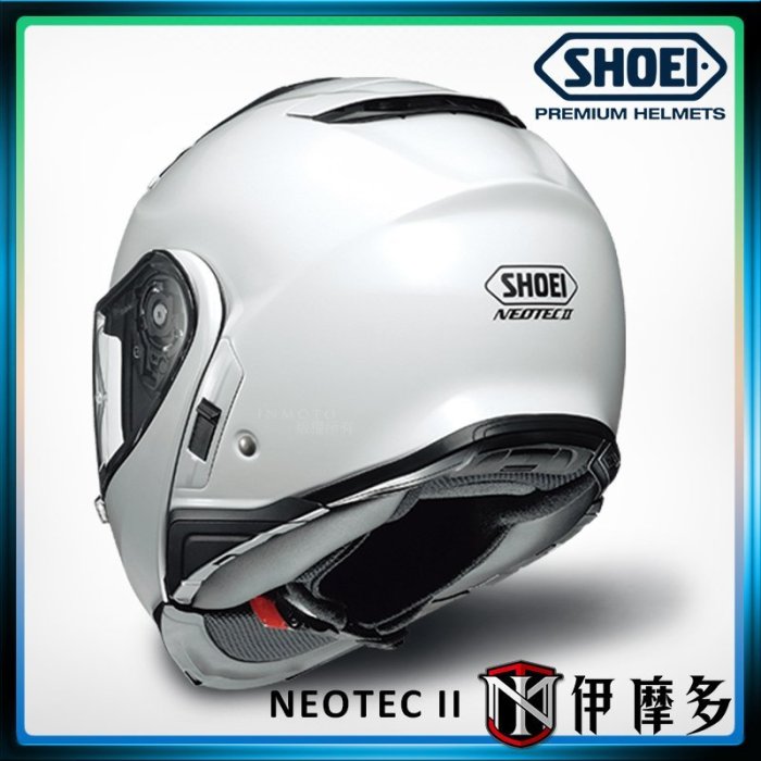 伊摩多※SHOEI公司貨 可調PFS Neotec II 2可樂帽 下巴可掀 內墨片 低風噪。白