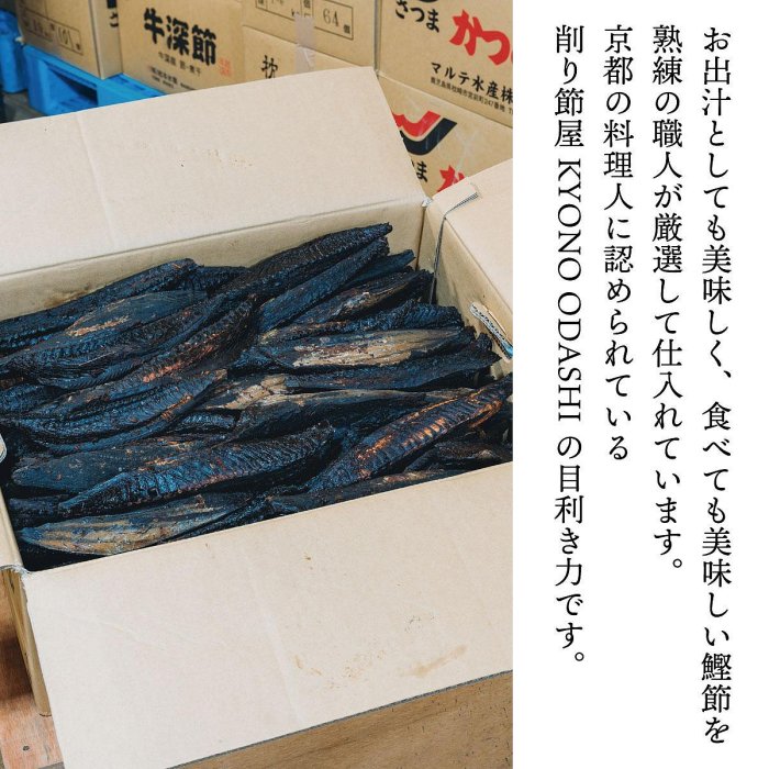 森野義【厚切柴魚片200g】高湯 魚乾 料理 火鍋 涼拌 招牌 日本 無添加 特選 熬 燉煮 麵 天然 濃厚 新鮮 鰹魚