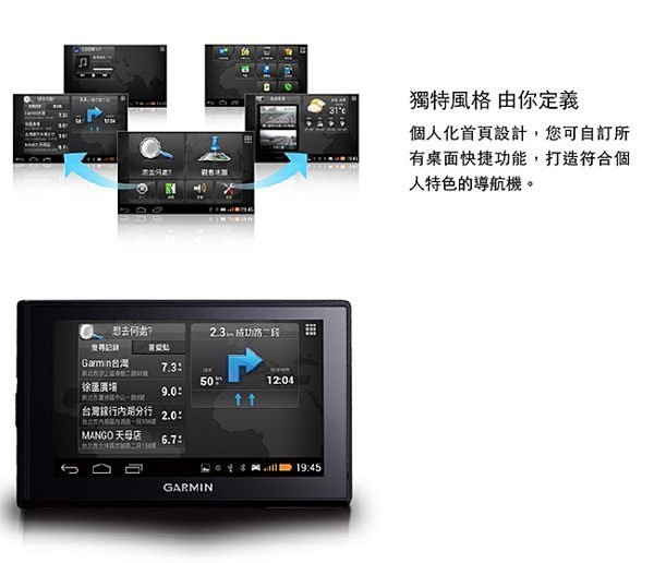 阿布汽車精品~GARMIN nuvi 4590 Wi-Fi 聲控衛星導航