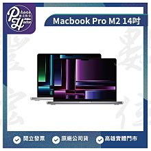 高雄 博愛 Macbook Pro M2 PRO晶片 14吋 『32+1TB』高雄實體店面