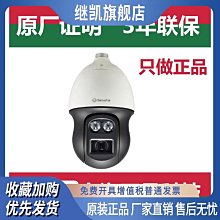 原裝正品 三星 韓華 XNP-6320RH 32X紅外網絡快球攝像機 全國聯保