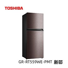 *~ 新家電錧 ~*【TOSHIBA東芝 GR-RT559WE-PMT】 411公升一級能效雙門變頻冰箱  實體店面 安心購