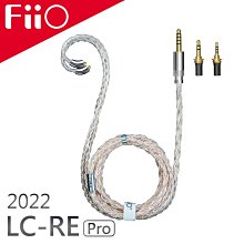 禾豐音響 FiiO LC-RE Pro 金銀銅混編可換插頭MMCX耳機升級線(2022版)】金銀銅三元線/MMCX可換線