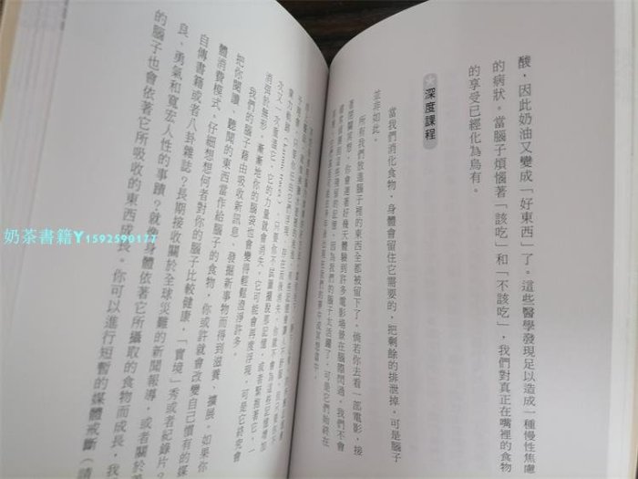 現貨正版 圖書 珍．裘森．《正念飲食舒壓、、慢活的23個健康飲食療法》時報出版