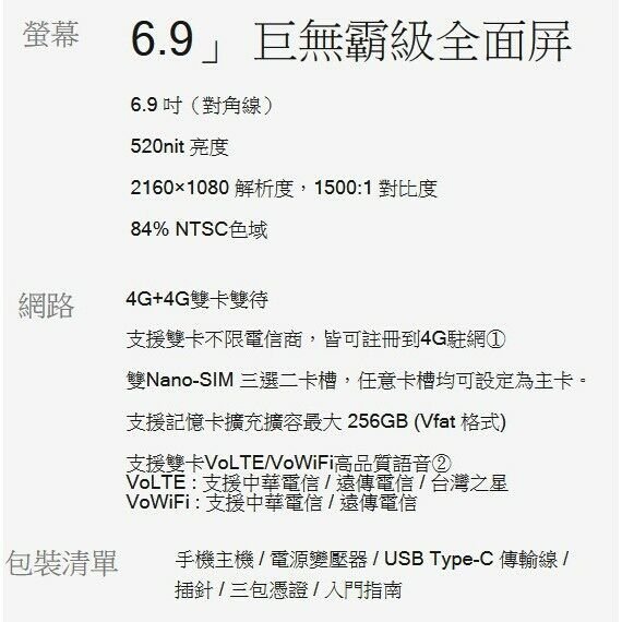 小米Max3 全新未拆 國際版 小米Max 3 6.9 吋八核心(4G/ 64G) 智慧型手機LTE  高雄可面交