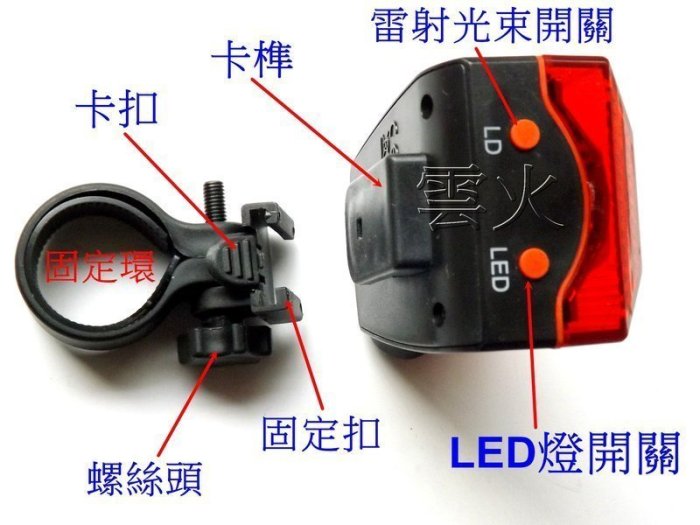 雲火光電-超酷激光車尾燈5LED+雷射激光尾燈平行線式激光燈 安全燈車尾燈