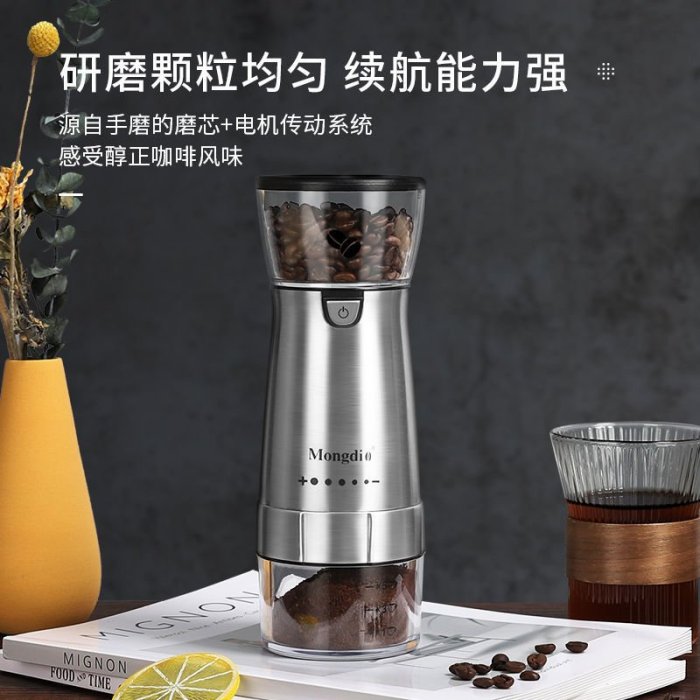 新品咖啡豆研磨機電動磨豆機家用小型不銹鋼咖啡磨粉器可充電便攜~特價