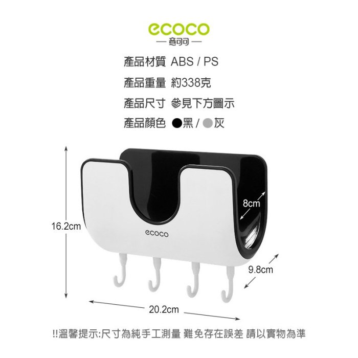 台灣現貨 有發票 ECOCO 廚房 鍋蓋架 黑色 廚具鍋蓋架 架子 砧板架 背膠壁掛架 掛鉤 無痕背膠 免釘