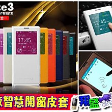 Samsung Note3 A7 A8 J7 Prime 2016 2017 感應視窗皮套背蓋/原廠型休眠喚醒/保護殼