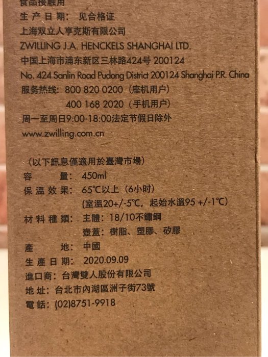 德國🇩🇪 雙人牌 zwilling 不銹鋼彈跳保溫壺 450ml 全新免運費