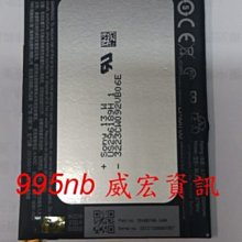 威宏資訊 HTC 手機維修 X920D X920E 電池 BL83100 3.75V 2020mAh  蝴蝶機  換電池