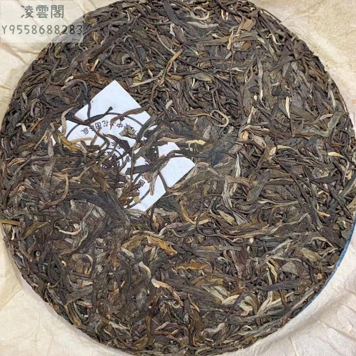 【陳茶 老茶】2003年花園茶廠陳年藍印班章圓茶七子餅茶生普古樹純料蜜香花果香 可開發票