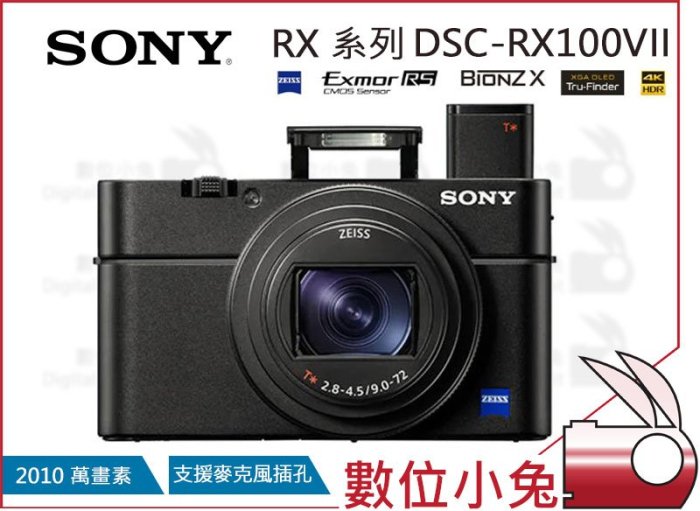 數位小兔【 新機上市SONY RX100 VII 數位相機】DSC-RX100M7 RX100VII