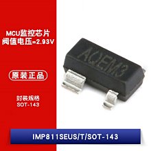 貼片 IMP811SEUS/T SOT-143 2.93V MCU監控晶片 W1062-0104 [382874]