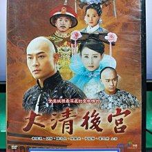 影音大批發-S12-005-正版DVD-大陸劇【大清後宮／共6片41集】-胡靜 伊能靜 黃維德 陳浩民(直購價)