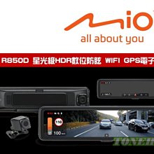 通豪汽車音響 MIO MiVue™ R850D 星光級HDR數位防眩 WIFI GPS電子後視鏡