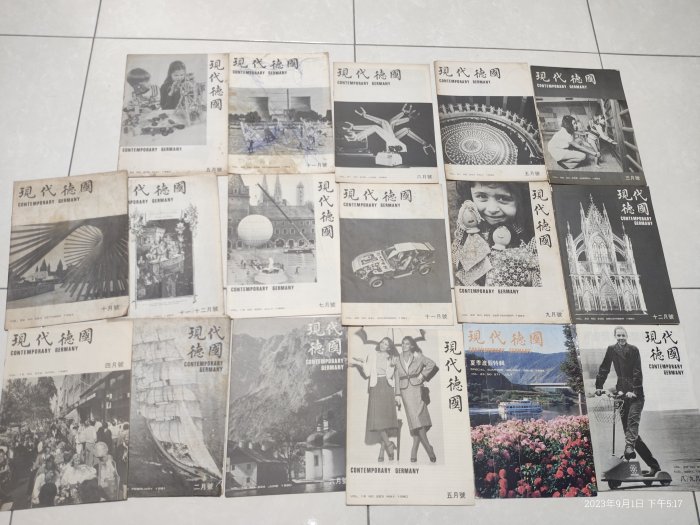 早期收藏刊物~香港版《現代德國 NO.222~272》1980/4~1984/9 共17本合售【CS超聖文化讚】