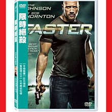 [DVD] - 限時絕殺 Faster ( 得利正版 )