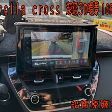 【小鳥的店】豐田 Corolla CROSS  360度 環景系統 旋鈕控制 超高清 旋轉3D全景 AHD畫質