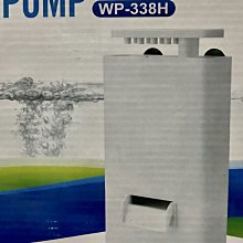 微笑的魚水族☆SOBO-松寶【雨淋+低水位 過濾器 WP-338H】烏龜缸過濾器.內置過濾器