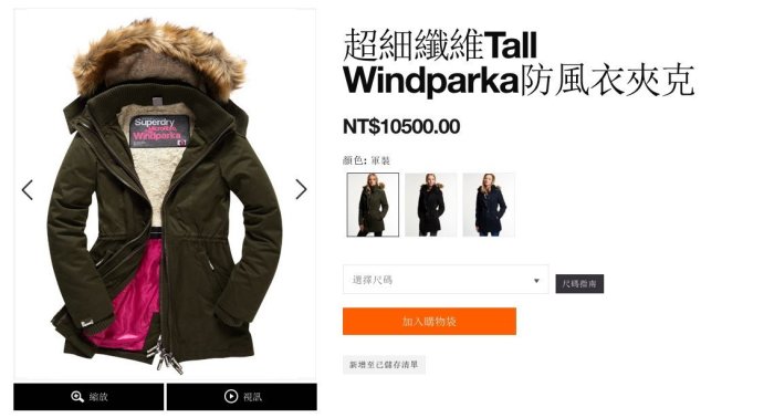 極度乾燥 Superdry Tall Parka Windcheater 加厚保暖 長版 雙排拉鍊 風衣 外套 超細纖維 黑