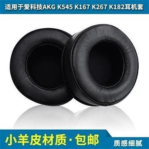 尚諾 適用于愛科技AKG K167 K267 K182耳機海綿套 耳罩 耳【簡愛百貨】