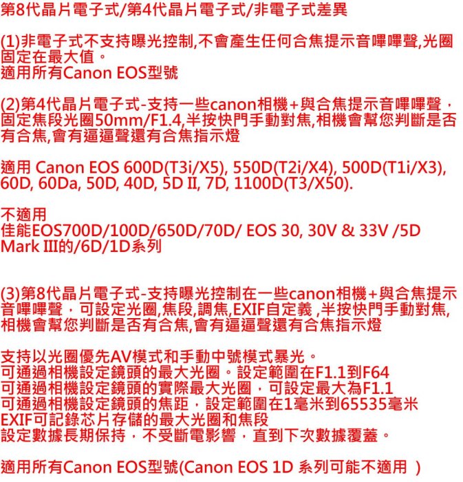 8代合焦晶片電子式祿萊ROLLEI QBM鏡頭轉佳能CANON EOS EF單眼機身轉接環無限遠合焦改卡口QBM-EOS