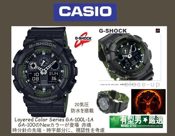 有型男~CASIO G-SHOCK GA-100L-1A 闇黑軍魂Baby-G GA-110 雙色多層黑金