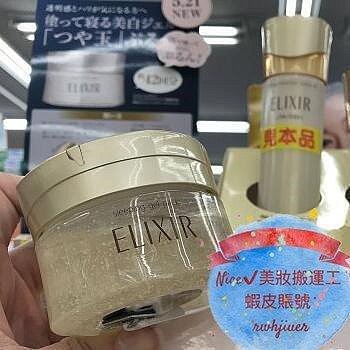 熱賣 日本 Elixir 怡麗絲爾 淨白晚安凍膜 105g 彈潤晚安凍膜 櫻花限定