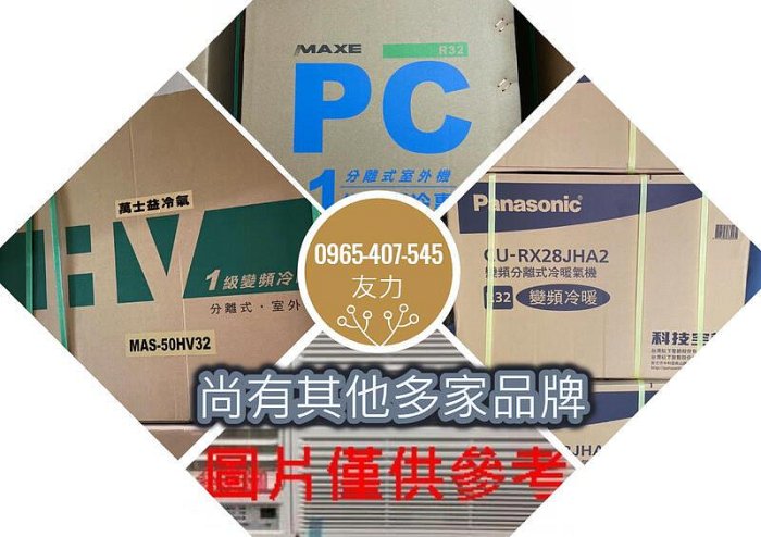 友力 好禮6選1~國際冷氣 CS-UX28BA2/CU-UX28BCA2 UX頂級旗艦系列 變頻單冷一對一