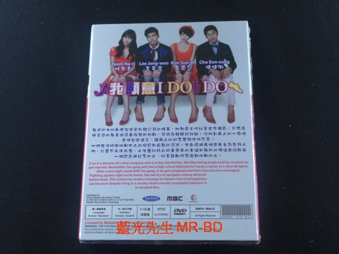 [藍光先生DVD] 仙履奇緣 ( 我願意 ) 1-16集 四碟完整版 I Do I Do