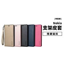 GS.Shop 隱藏磁吸皮套 Nokia8 Mate 10 Pro 支架皮套 可站立 保護套 保護殼 手機殼附腕繩